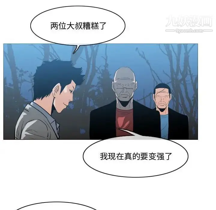 漫画《恶劣时代》第27话第49张图