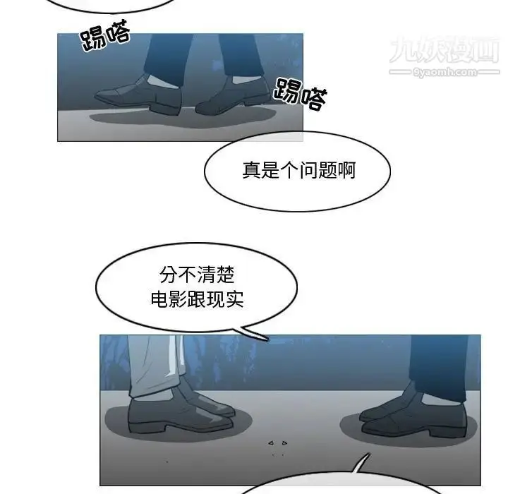 漫画《恶劣时代》第27话第5张图