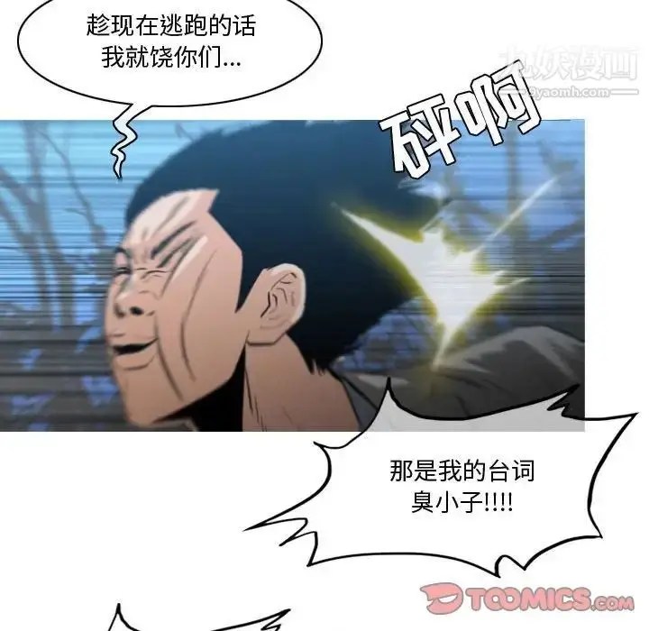 漫画《恶劣时代》第27话第50张图