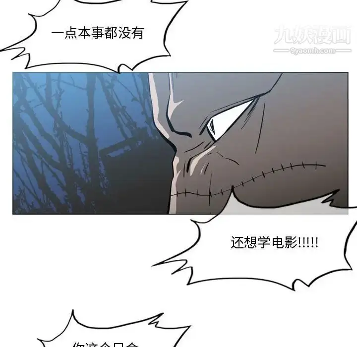 漫画《恶劣时代》第27话第51张图