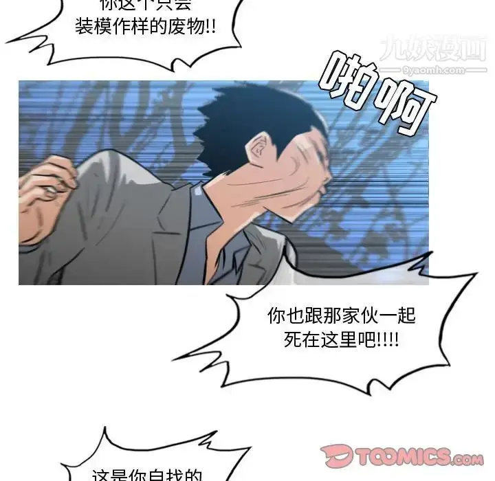 漫画《恶劣时代》第27话第52张图