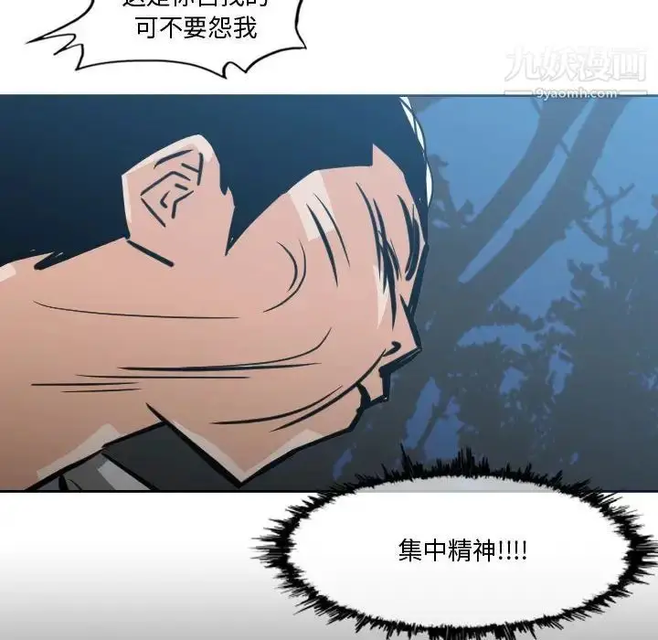 漫画《恶劣时代》第27话第53张图