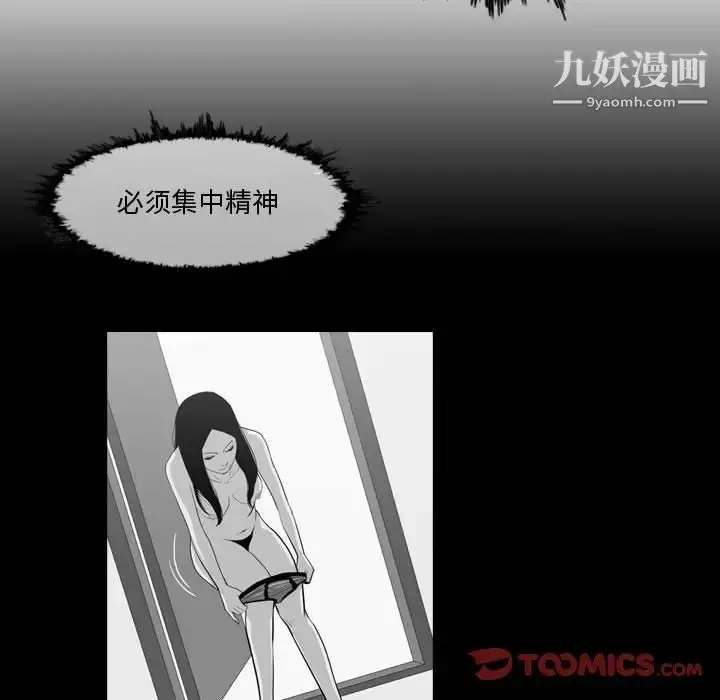 漫画《恶劣时代》第27话第54张图