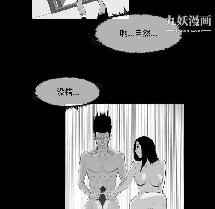 漫画《恶劣时代》第27话第55张图