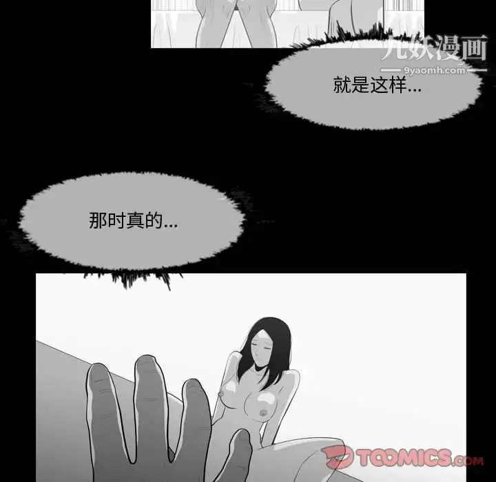 漫画《恶劣时代》第27话第56张图