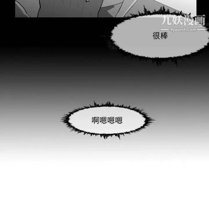 漫画《恶劣时代》第27话第57张图