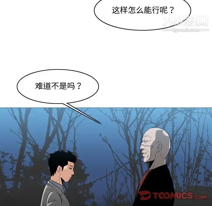 漫画《恶劣时代》第27话第6张图