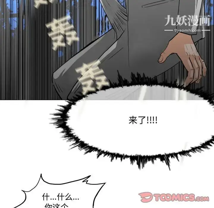 漫画《恶劣时代》第27话第60张图