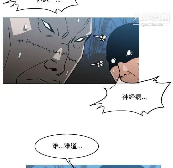 漫画《恶劣时代》第27话第61张图