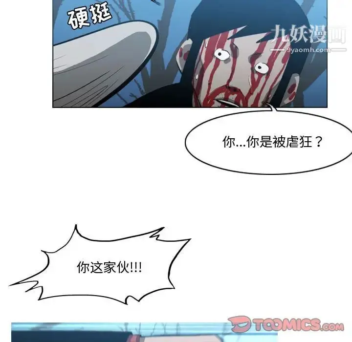 漫画《恶劣时代》第27话第62张图