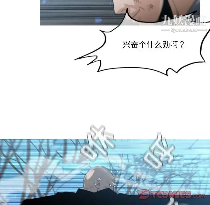 漫画《恶劣时代》第27话第64张图