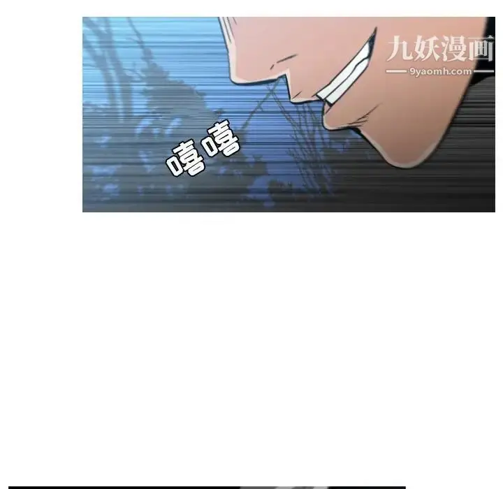 漫画《恶劣时代》第27话第67张图