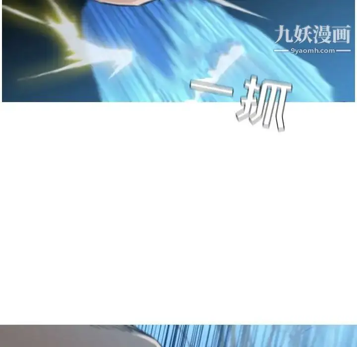 漫画《恶劣时代》第27话第69张图