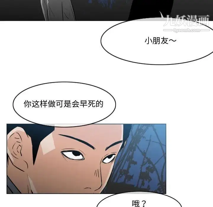 漫画《恶劣时代》第27话第7张图