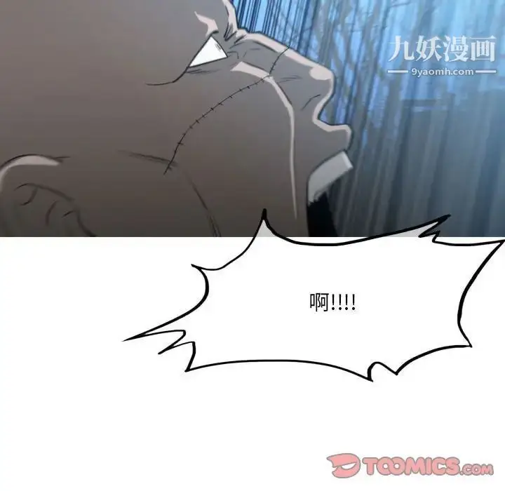 漫画《恶劣时代》第27话第70张图