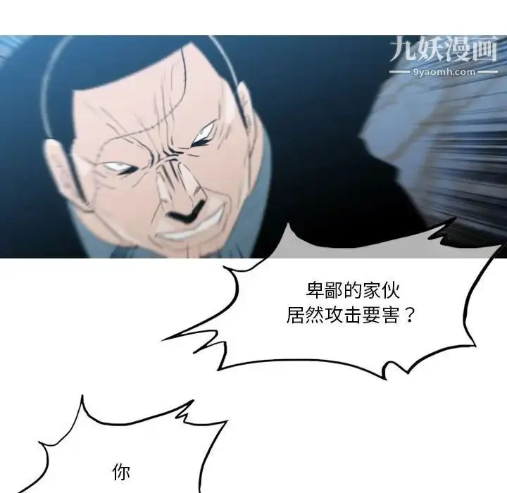 漫画《恶劣时代》第27话第71张图