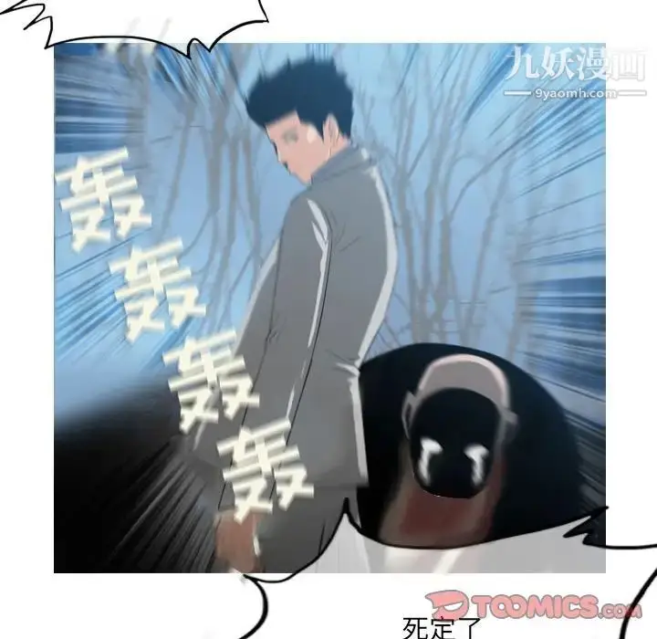 漫画《恶劣时代》第27话第72张图