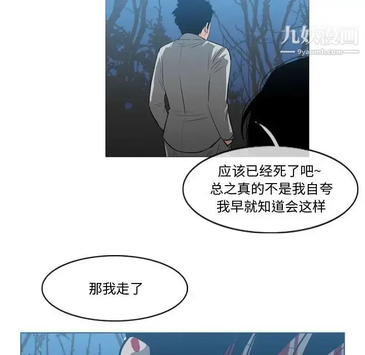 漫画《恶劣时代》第27话第79张图