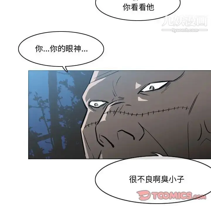 漫画《恶劣时代》第27话第8张图