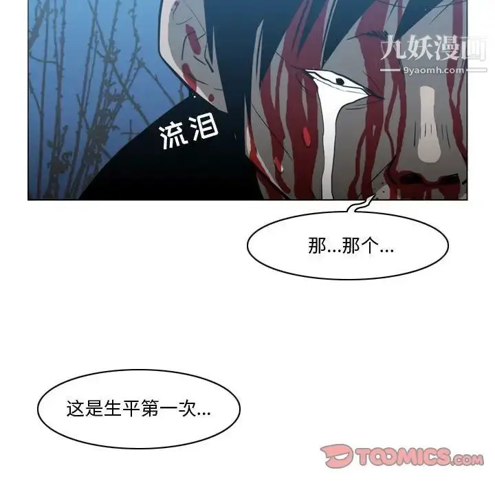 漫画《恶劣时代》第27话第80张图