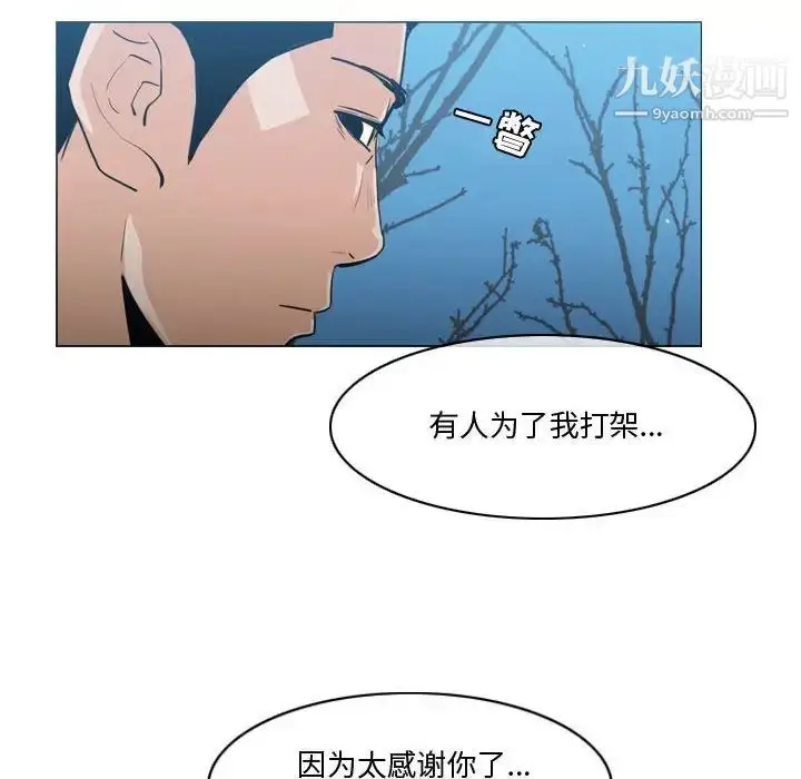 漫画《恶劣时代》第27话第81张图