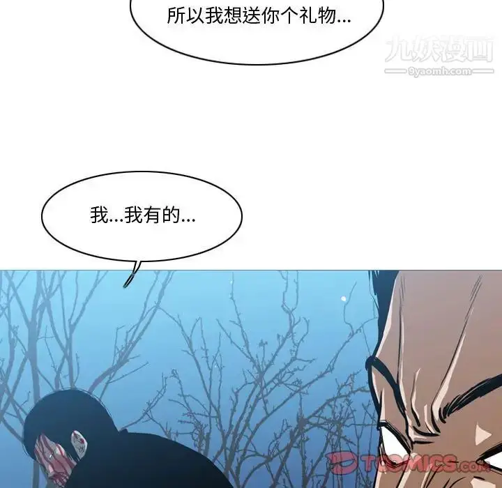 漫画《恶劣时代》第27话第82张图