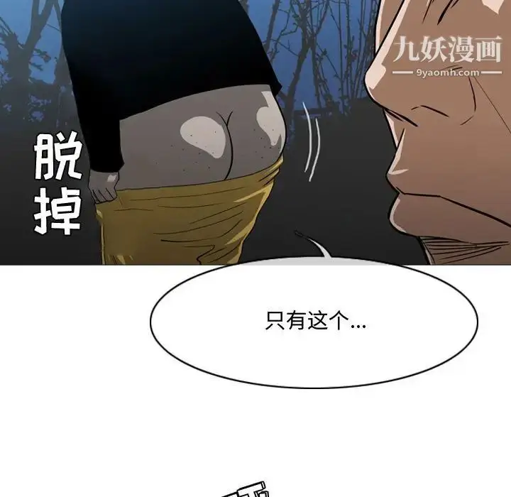 漫画《恶劣时代》第27话第83张图