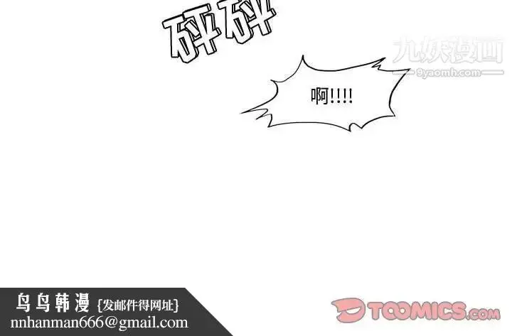 漫画《恶劣时代》第27话第84张图