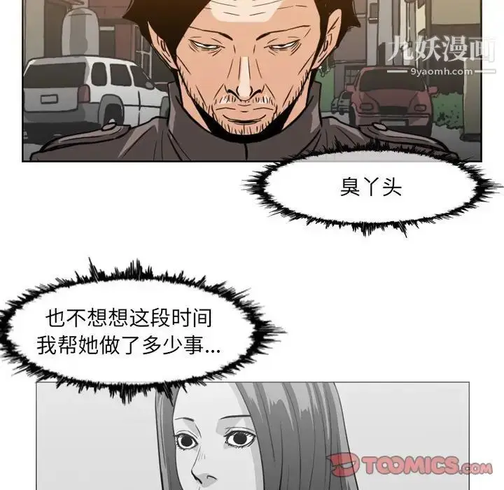 漫画《恶劣时代》第60话第14张图