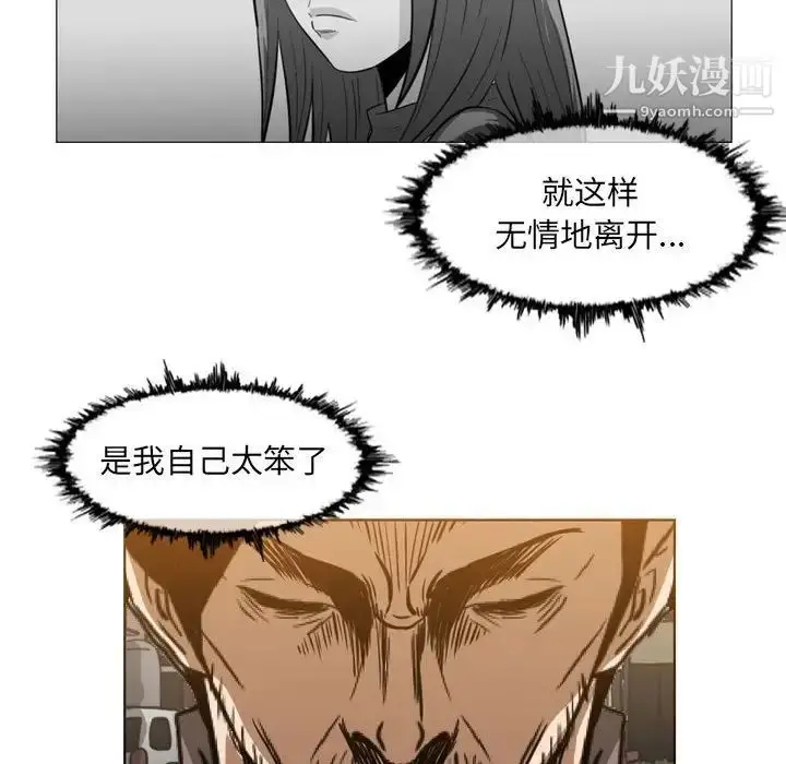漫画《恶劣时代》第60话第15张图