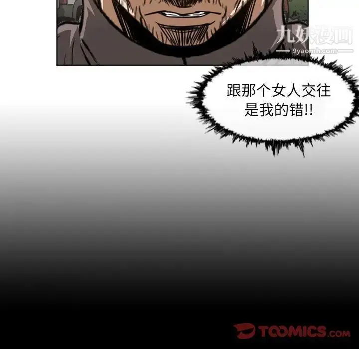 漫画《恶劣时代》第60话第16张图