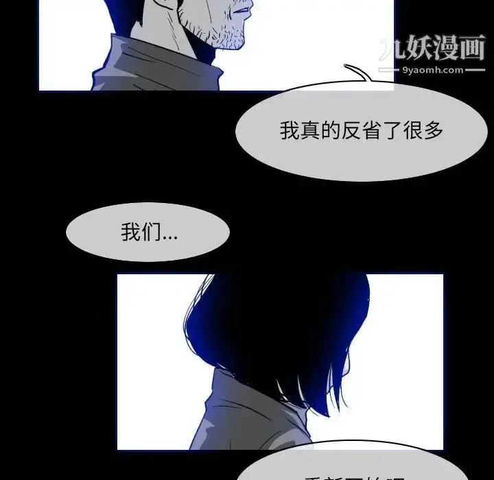 漫画《恶劣时代》第60话第19张图