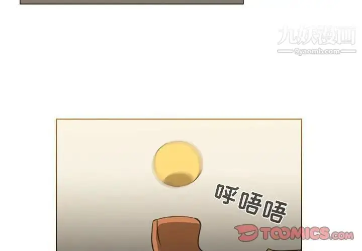 漫画《恶劣时代》第60话第2张图