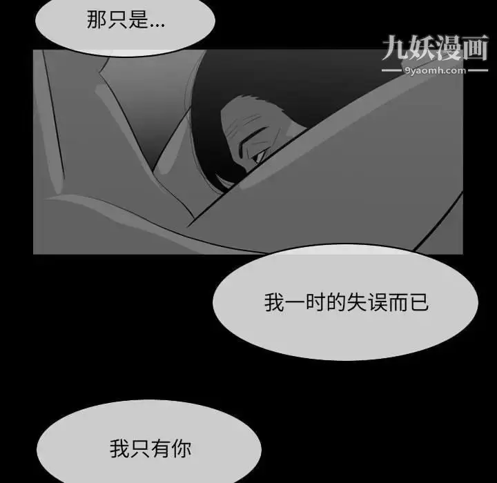 漫画《恶劣时代》第60话第21张图