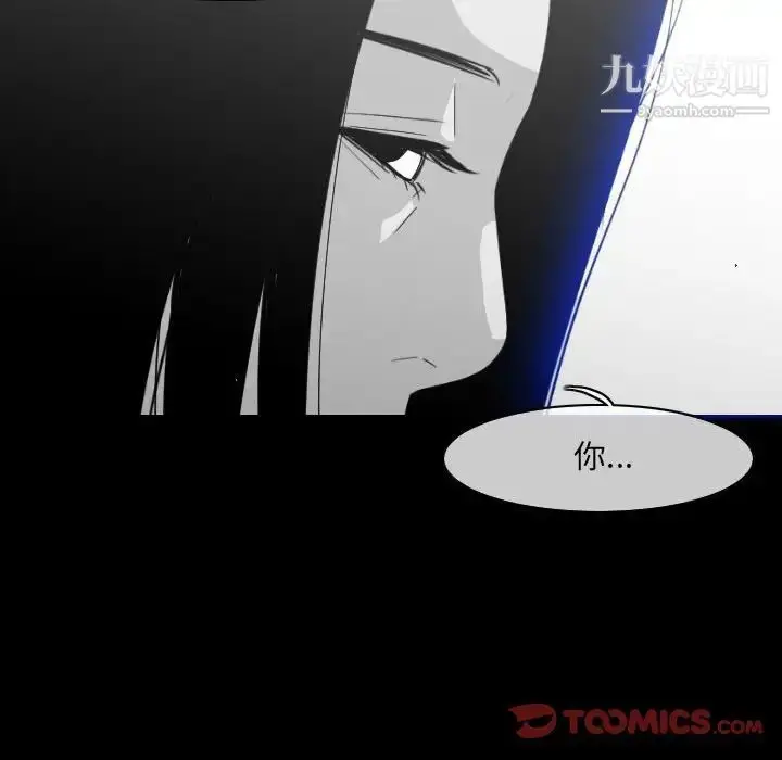 漫画《恶劣时代》第60话第24张图