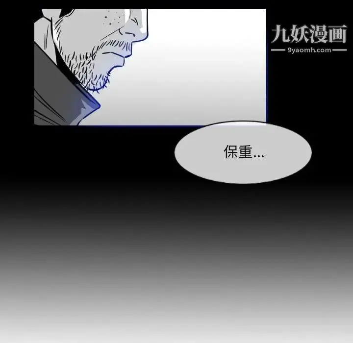 漫画《恶劣时代》第60话第27张图