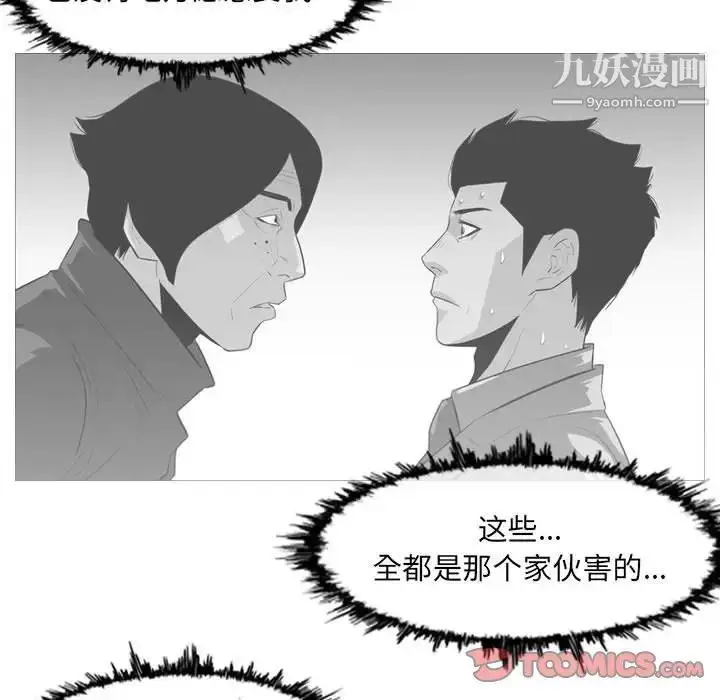 漫画《恶劣时代》第60话第30张图