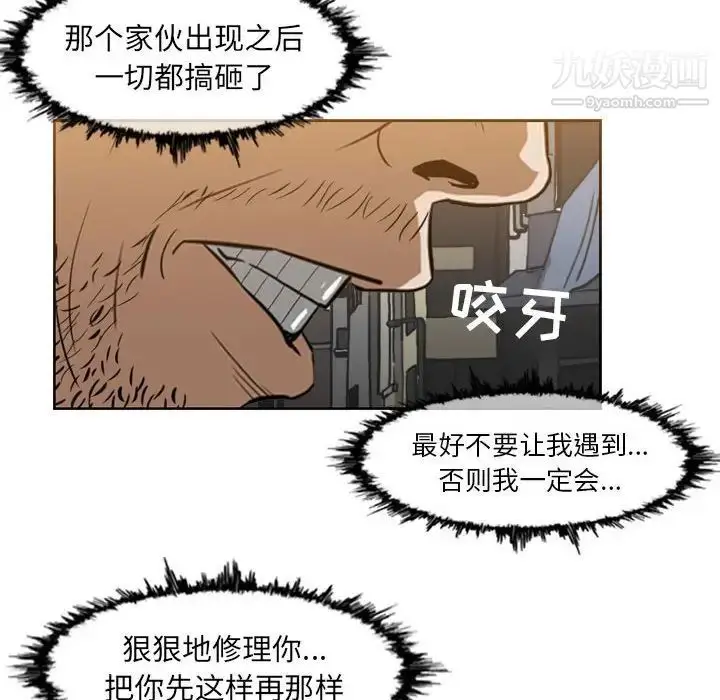 漫画《恶劣时代》第60话第31张图