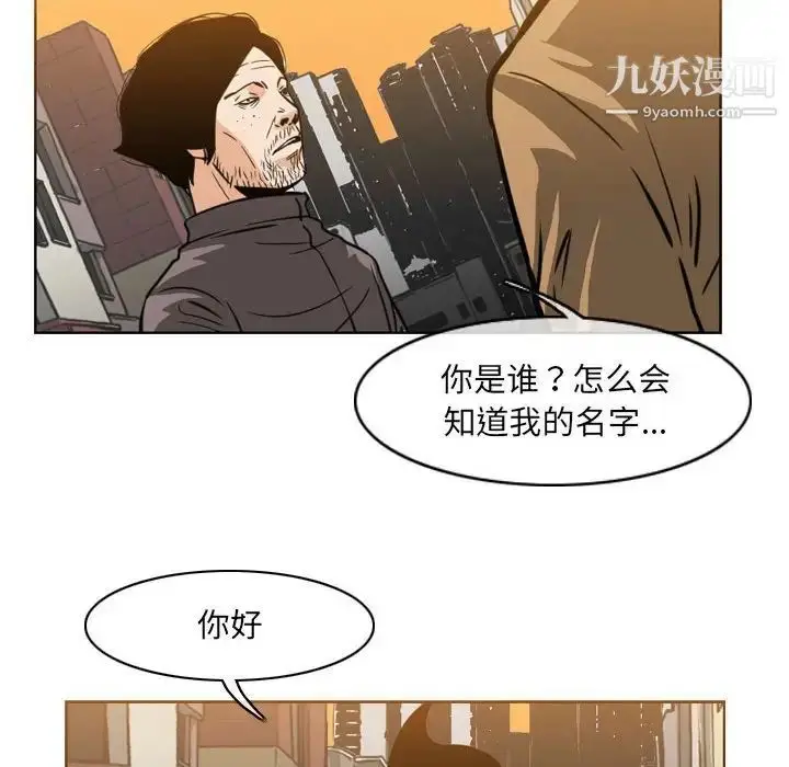 漫画《恶劣时代》第60话第33张图