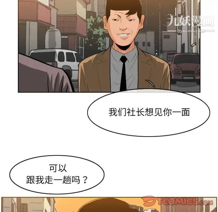 漫画《恶劣时代》第60话第34张图