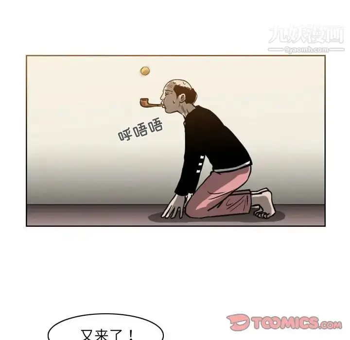 漫画《恶劣时代》第60话第38张图