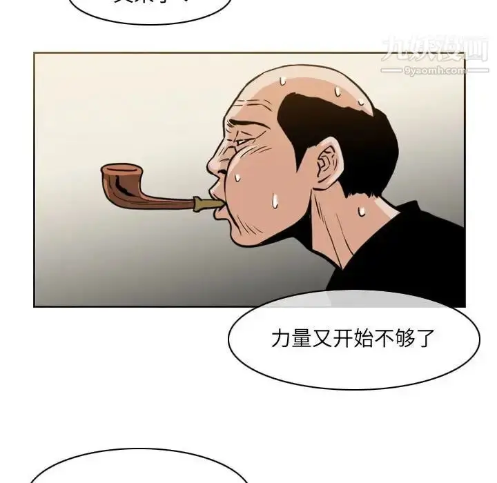 漫画《恶劣时代》第60话第39张图