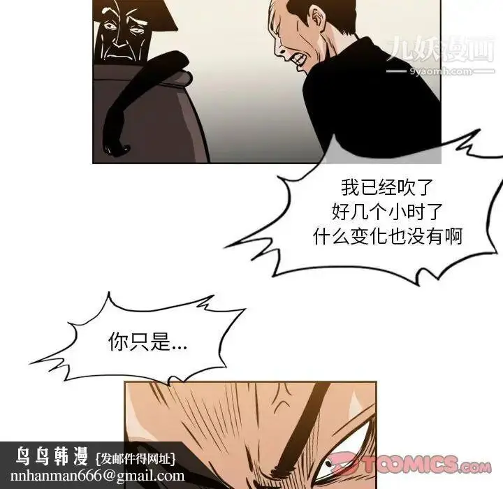 漫画《恶劣时代》第60话第42张图
