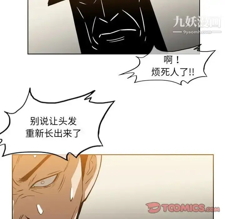 漫画《恶劣时代》第60话第44张图