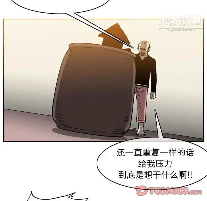 漫画《恶劣时代》第60话第48张图