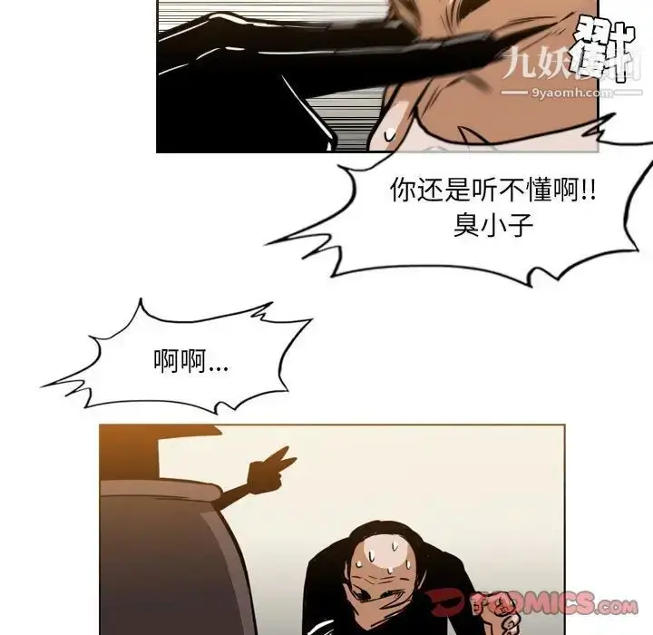 漫画《恶劣时代》第60话第50张图