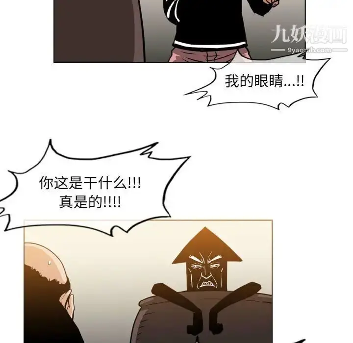 漫画《恶劣时代》第60话第51张图