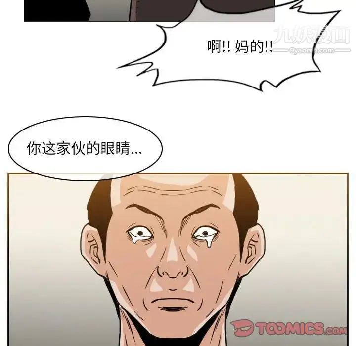 漫画《恶劣时代》第60话第52张图