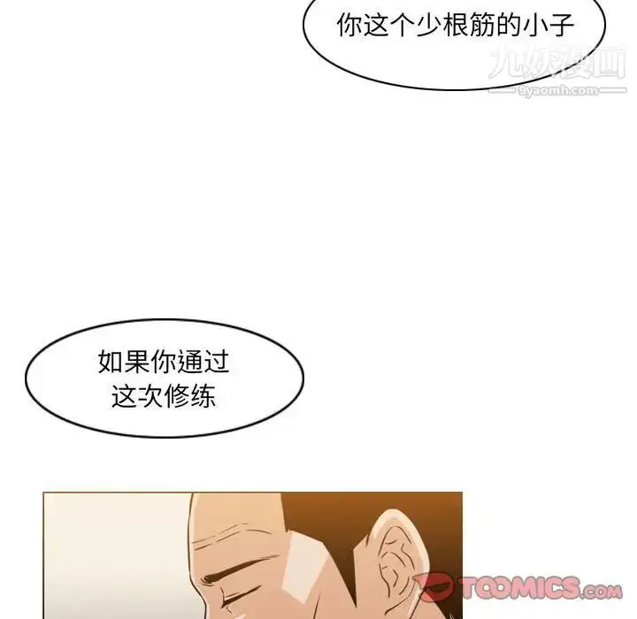 漫画《恶劣时代》第60话第54张图