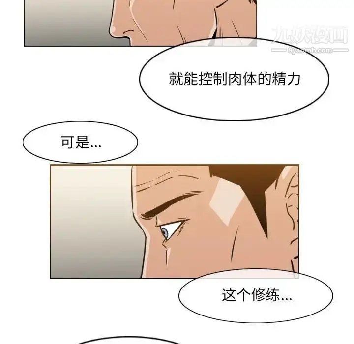 漫画《恶劣时代》第60话第55张图